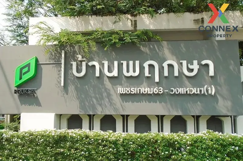 ขายทาวน์เฮ้าส์/ทาวน์โฮม  บ้านพฤกษา 84/1 เพชรเกษม 63-วงแหวนฯ (1) M