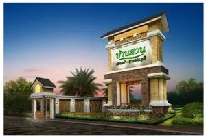 BAANSUAN ROMKLAO - บ้านสวน ร่มเกล้า – สุวรรณภูมิ