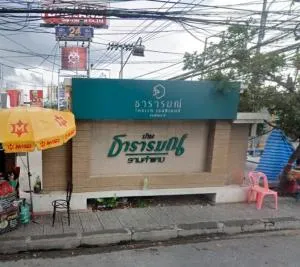 Tararom Ramkhamhaeng 9 Tararom Ramkhamhaeng 9