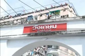 Wang Kasem Condotown