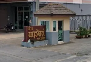 Narirat Salaya Narirat Salaya