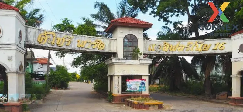 ขายบ้าน  คันทรีพาร์ค แคลิฟอร์เนีย 16 คลองข่อย ปากเกร็ด นนทบุรี CX 2