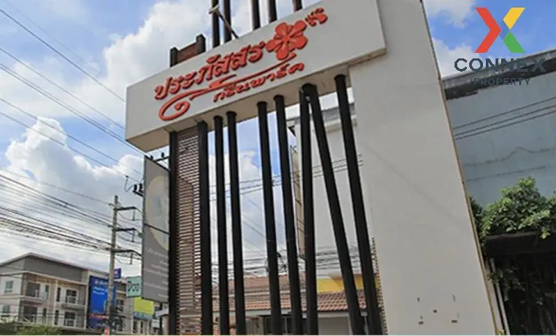 ขายทาวน์เฮ้าส์/ทาวน์โฮม  ประภัสสร กรีนพาร์ค บ่อวิน ศรีราชา ชลบุรี ขายทาวน์เฮ้าส์/ทาวน์โฮม  ประภัสสร กรีนพาร์ค บ่อวิน ศรีราชา ชลบุรี