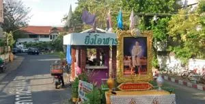 Baan Ying Olan Baan Ying Olan