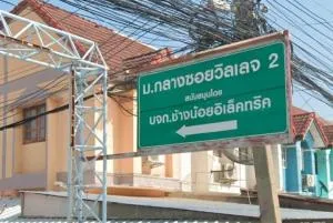Klang Soi Village 2 Klang Soi Village 2