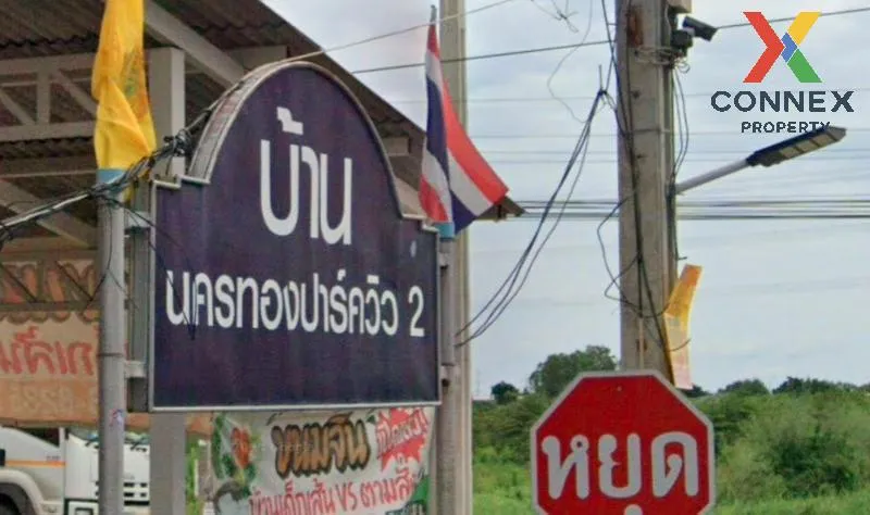 ขายทาวน์เฮ้าส์/ทาวน์โฮม  บ้านนครทองปาร์ควิว 2 ไทรน้อย ไทรน้อย นนท