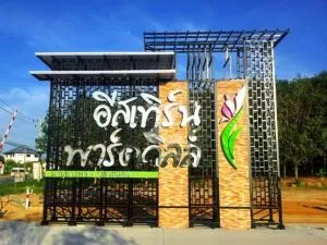 อีสเทิร์น พาร์ควิลล์ อีสเทิร์น พาร์ควิลล์