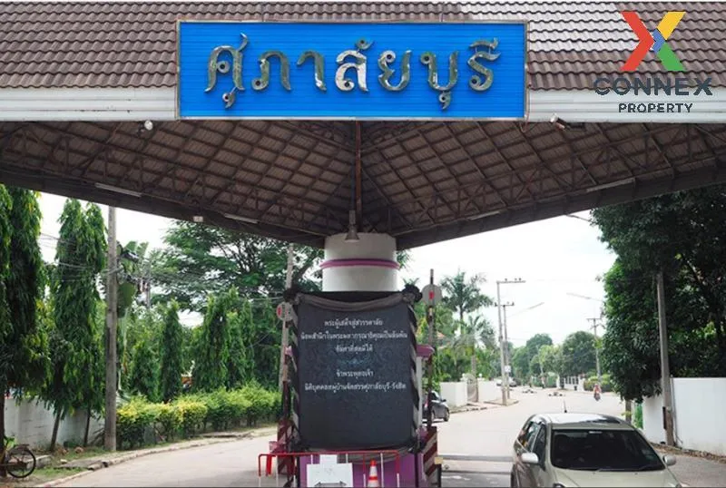 ขายบ้าน  บ้านศุภาลัยบุรี คลองสี่ คลองหลวง ปทุมธานี CX-121262