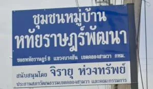 Baan Hathairat Phatthana