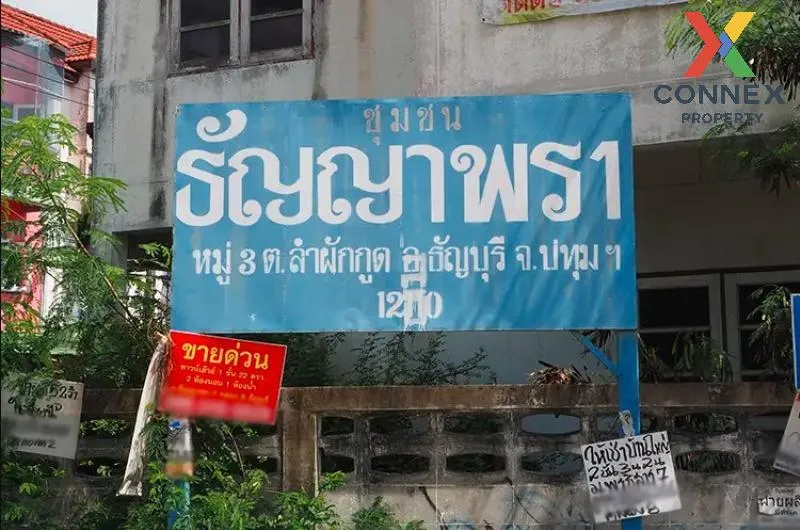 ขายทาวน์เฮ้าส์/ทาวน์โฮม  บ้านธัญญาพร 1 รีโนเวทใหม่ ลำผักกูด ธัญบุ