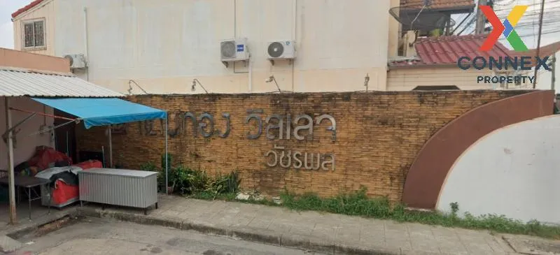 ขายทาวน์เฮ้าส์/ทาวน์โฮม  แดนทองวิลเลจ วัชรพล รีโนเวทใหม่ ท่าแร้ง 