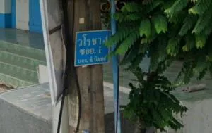 วโรชา 4 วโรชา 4