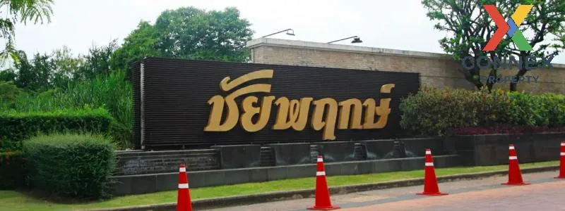 เช่าบ้าน  ชัยพฤกษ์ เพชรเกษม 81 หนองแขม เขต หนองแขม กรุงเทพ CX-117