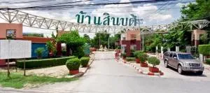 บ้านสินบดี บางบัวทอง