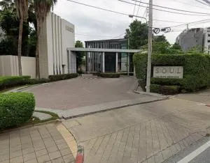 โซล รัชดาภิเษก 68