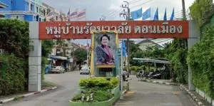 Baan Rattanawalai Baan Rattanawalai