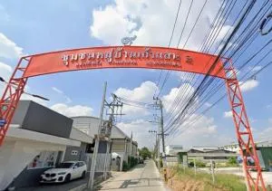 บ้านเก้าแสน 2