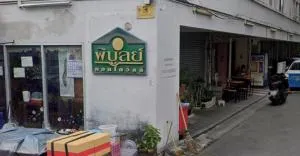 Pibul Condo Ville Condominium