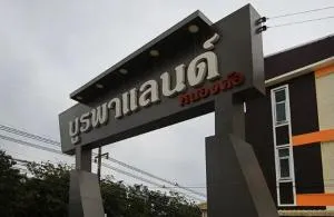 บูรพาแลนด์ หนองค้อ บูรพาแลนด์ หนองค้อ