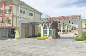 ห้วยปราบเมืองทอง5 ห้วยปราบเมืองทอง5