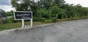 บ้านอยู่สบาย เฟส 1