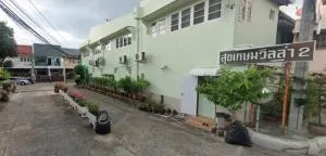 บ้านสุขเกษม วิลล่า 2 บ้านสุขเกษม วิลล่า 2