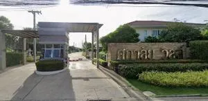 ศุภาลัย วิลล์ เทพารักษ์