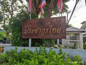 ประชากรไทย ลาดพร้าว 93 ประชากรไทย ลาดพร้าว 93
