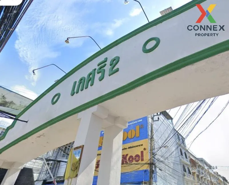 ขายทาวน์เฮ้าส์/ทาวน์โฮม  บ้านเกศรี 2 ห้องมุม รีโนเวทใหม่ MRT-บางช