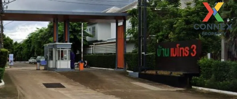 For Sale Townhouse/Townhome  , Metrotown 3 Huai Wang Nong , Rai N