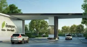 บ้านพฤกษา รังสิต - ธัญบุรี 2