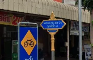 บ้านพุทธรักษา 2 บ้านพุทธรักษา 2