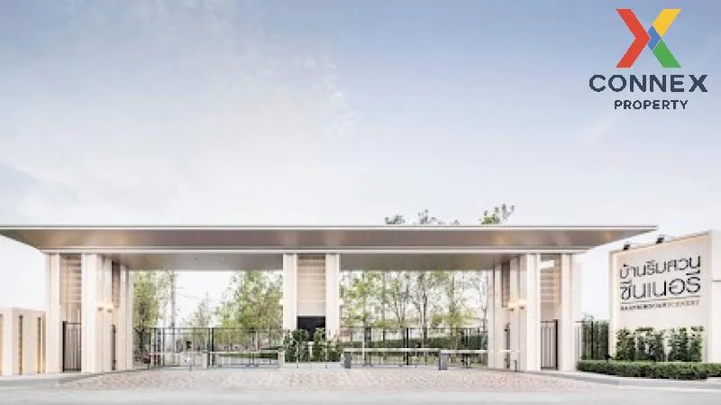 ขายบ้าน  บ้านริมสวน ซีนเนอรี บางนา - สุวรรณภูมิ หน้ากว้าง บางพลีใ 2