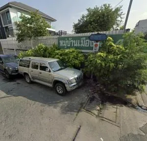 Muang Thong 4 (Punna Withi 53) Muang Thong 4 (Punna Withi 53)