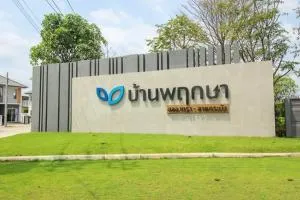 บ้านพฤกษา 105 ฉลองกรุง - ลาดกระบัง