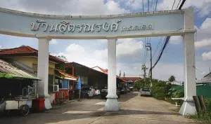 จิตรณรงค์ การ์เด้น เฮ้าส์