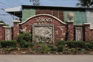 บ้านพล วัชรพล บ้านพล วัชรพล