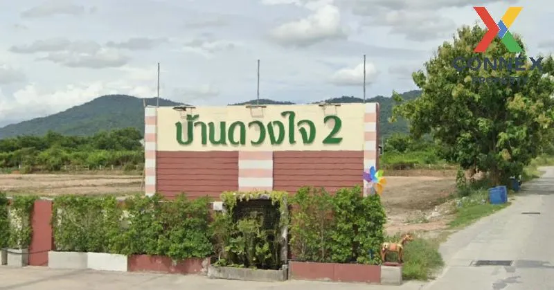 ขายบ้าน  บ้านดวงใจ 2 เหมือง เมืองชลบุรี ชลบุรี CX-131927 2