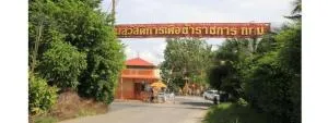 Moobaan Sawasdikarn Krungthep Pak Kret - Chaengwattana