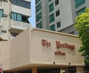 เดอะ เฮอริเทจ คอนโดมิเนียม