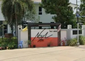 บ้านโนวาเพลส