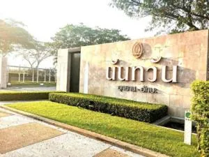 นันทวัน อุทยาน - อักษะ