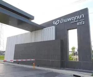 Baan Pruksa 87/2 Srinakarin - Bangna - บ้านพฤกษา 87/2 ศรีนครินทร์ - บางนา