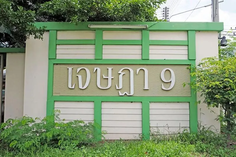 ขายทาวน์เฮ้าส์/ทาวน์โฮม  บ้านเจษฎา 9 BTS-คูคต ลาดสวาย ลำลูกกา ปทุ