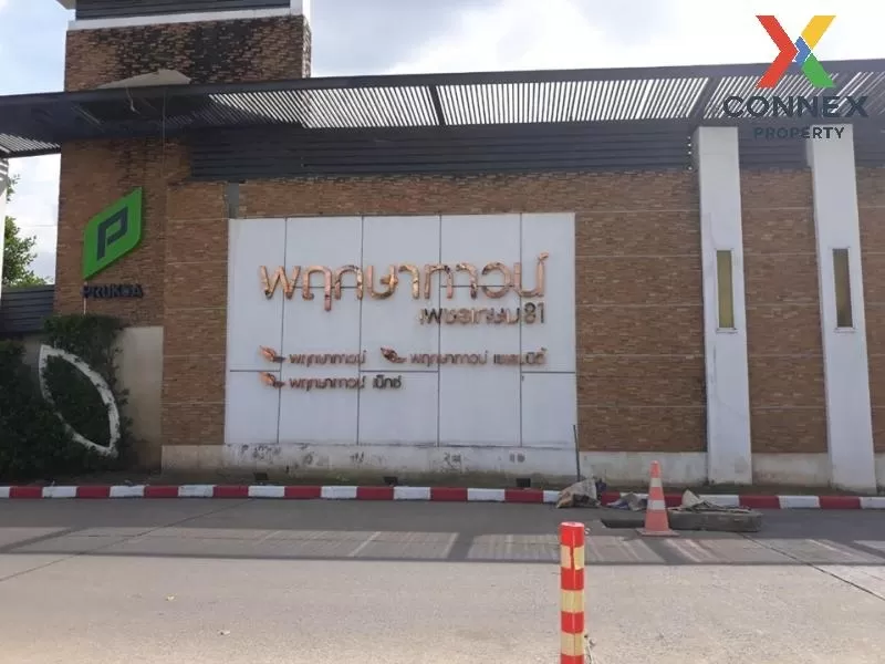 ขายบ้าน  พฤกษาทาวน์ เพชรเกษม 81 หนองแขม เขต หนองแขม กรุงเทพ CX-10
