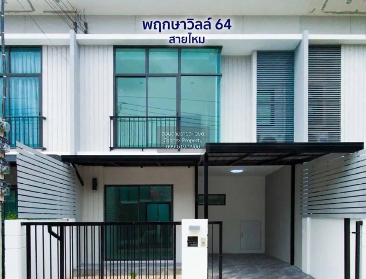 ขายทาวน์เฮ้าส์/ทาวน์โฮม  พฤกษาวิลล์ 64 สายไหม BTS-พิพิธภัณฑ์กองทั 1