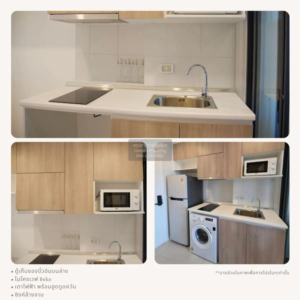 เช่าคอนโด  เดนิม จตุจักร BTS-สะพานควาย จอมพล  เขต จตุจักร กรุงเทพ