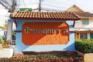 Baan Pruksa 9 - บ้านพฤกษา 9