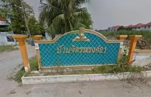 Jitnarong 21 - บ้านจิตรณรงค์ 21