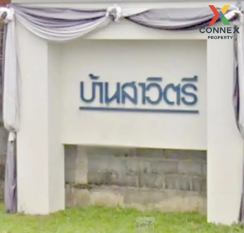 ขายบ้านสาวิตรี ศาลาธรรมสพน์ เขต ทวีวัฒนา กรุงเทพ CX-125216